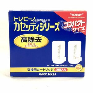 《未使用品》TORAY 東レ 交換カートリッジ トレビーノ カセッティシリーズ MKC.MX2J 2個入り