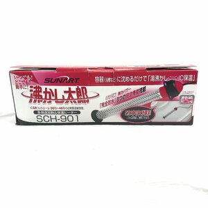 《中古品》SUNART サンアート 加熱＆保温ヒーター 沸かし太郎 SCH-901