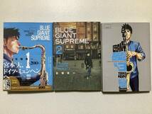 【全巻初版本・美品】BLUE GIANT SUPREME ブルー ジャイアント シュプリーム 1〜3巻 セット まとめ 映画 ジャズ サックス _画像1
