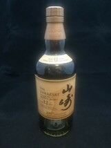 【空瓶】サントリー山崎12年　100周年記念ボトル_画像1