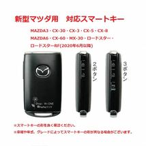 新型マツダ用CX-30 CX-60 CX-5 CX-8 MX-30 ロードスター 本革キーケース取り付け簡単 高級感UP グリーン_画像7