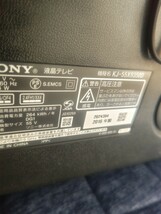 SONY ソニー BRAVIA アンドロイドTV KJ-55X9350D 2016年製 55型 液晶テレビ 買い替え出品 引き取り歓迎 愛知県無料配達相談 全機能確認済み_画像8