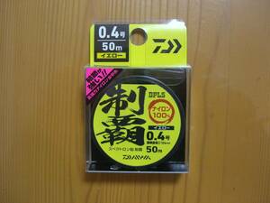 ★　ダイワ　スペクトロン鮎　制覇　0.4号　イエロー　50m　★ 