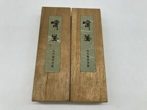 A1-031　現状品 呉竹精昇堂製 春麗 固形墨 固型墨 書道具 木箱入