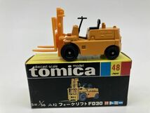 A1-141 当時物 レトロ トミカ 黒箱 トミー TOMICA ミニカー 保管品 日本製 No.48 小松 フォークリフト FD30_画像1