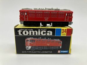 A1-218 当時物 レトロ トミカ 黒箱 トミー TOMICA ミニカー 保管品 日本製 No.34 ED75形 電気機関車 ED75 TYPE ELECTRIC LOCOMOTIVE