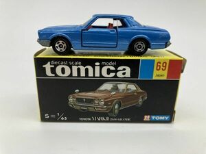 A1-210 トミカ 黒箱 トミー TOMY TOMICA ミニカー 保管品 日本製 NO.69 トヨタ マークⅡ 2600 グランデ MARKⅡ GRANDE TOYOTA