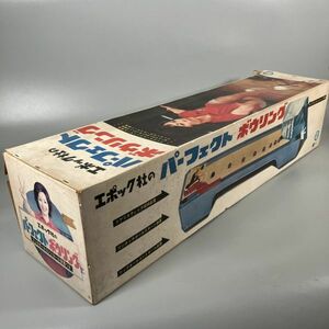 Z3-636　エポック社 パーフェクトボウリング 昭和レトロ ゲーム ボーリング 玩具 中古品 長期保管品