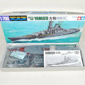 (18112) 日本戦艦 大和(やまと) タミヤ 1/700 ウォーターラインシリーズ NO.113 内袋未開封 未組立て