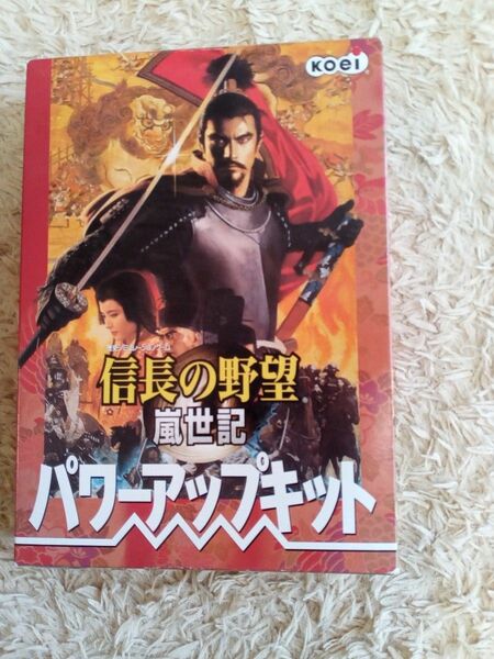 PC信長の野望 嵐世記 パワーアップキット
