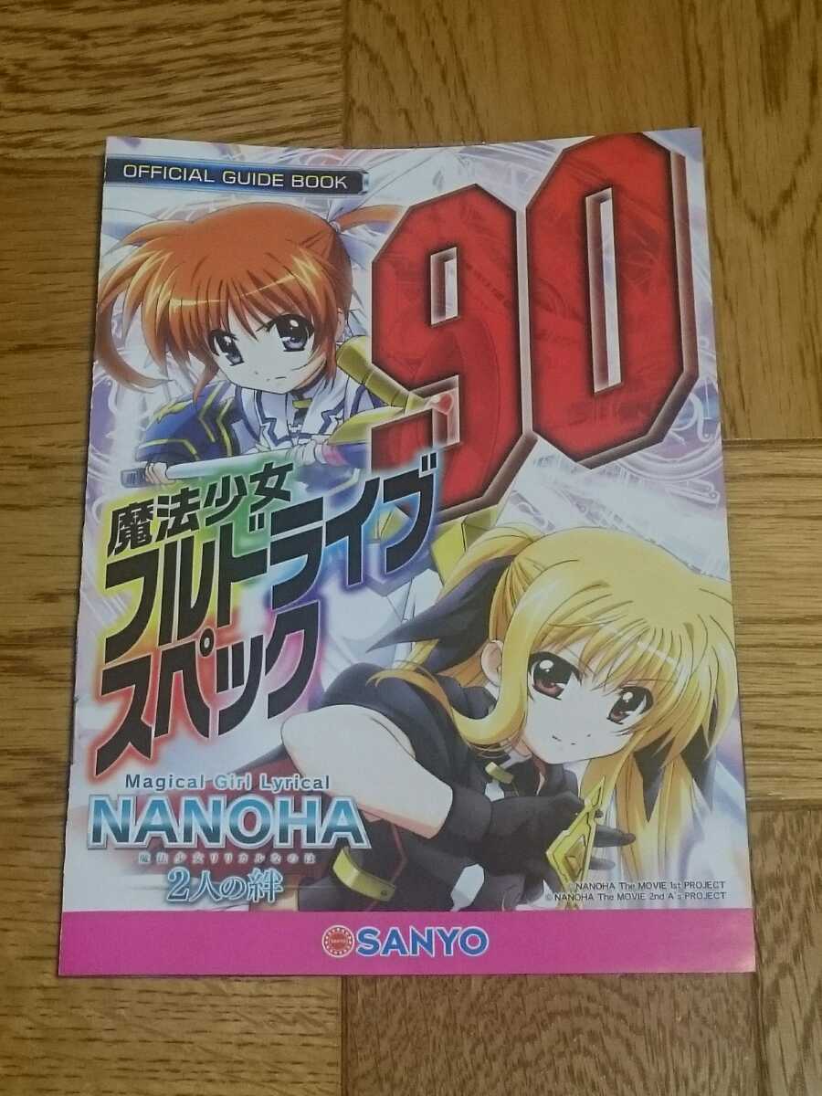 2024年最新】Yahoo!オークション -#nanoha(ホビー、カルチャー)の中古