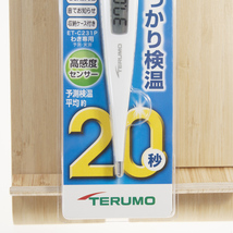 【TERUMO】テルモ 電子体温計 ET-C231P わき専用 高感度センサー 平均20秒【未使用】_画像4