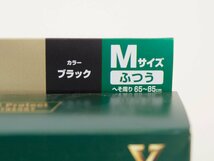 【バンテリン】加圧サポーター 腰用 固定タイプ 男女兼用 Mサイズ(ふつう/65-85cm) ブラック【未使用】_画像5