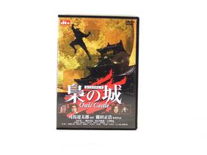 【DS31】梟の城 [DVD]　セル版 D urubai062 