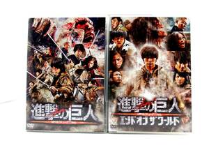 【DD4】進撃の巨人 ATTACK ON TITAN ＋エンド オブ ザ ワールド通常版[DVD] 2本組　セル版 D urubai062 