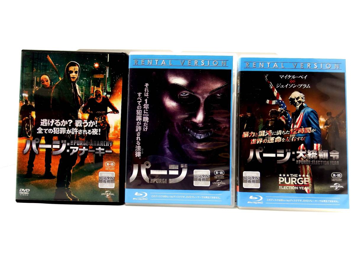 送料無料 パージ アナーキー 大統領令 エクスペリメント 全4巻セット DVD