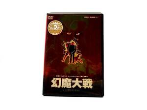 【DE132】幻魔大戦[DVD]セル版 ケース有 D urubai062 
