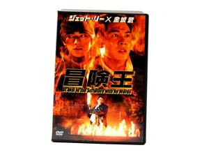 【DE164】冒険王 [DVD]セル版 ケース有 D urubai062 