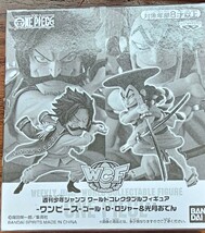  ワンピース ONE PIECE コレクタブルフィギュア ロジャー 光月おでん 週刊少年ジャンプ 応募者全員_画像1