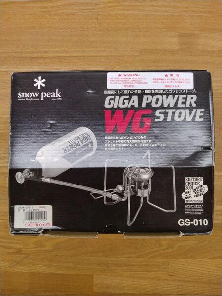 スノーピーク　ギガパワーWGストーブ　GS-010