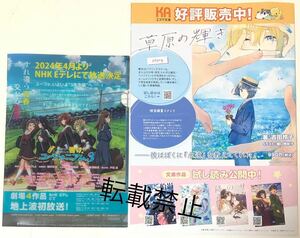 C103 capital ani Kyoto animation clear file .. euphonium flyer * flyer. condition is well not. not for sale 