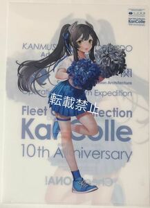  Kantai collection C2 machine Hokkaido .. north person ..es navy blue field .. considering .....e-ruA4 clear file yona.47 not for sale privilege 
