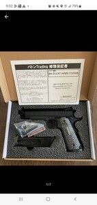 BATON Airsoft BN-SILENT HAWK　予備マガジン付 Co2ハンドガン バトン コルトガバメント GBB