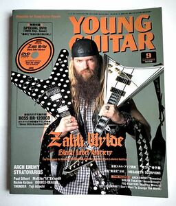 【昔のヤングギター】付録DVD付　2005年9月号　表紙　ザックワイルド　YOUNG GUITAR／オジーオズボーン　メガデス　ドリームシアター