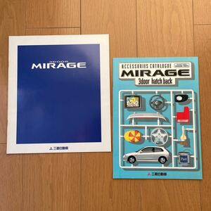 1995年10月発行 三菱 ミラージュ3ドア　カタログ オプションカタログ付き
