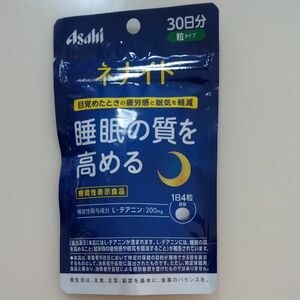 ネナイト (30日分) 120粒 【機能性表示食品】 機能性関与成分 L-テアニン