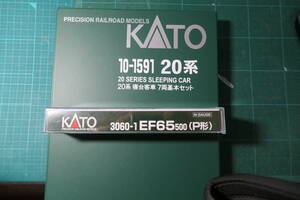 kato　10-1591 20系　寝台客車　7両基本セット　・　3060-1　ＥＦ65　500（Ｐ形）　まとめて