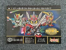 SDガンダム外伝　ジャンボカードダス　円卓の騎士編5枚セット_画像3