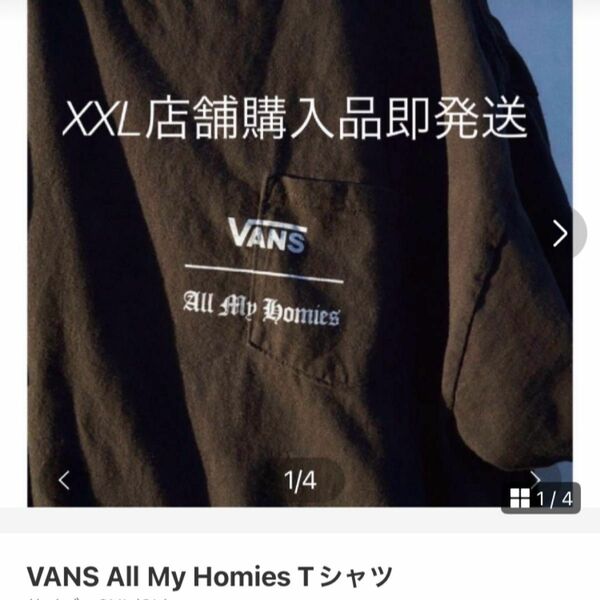 VANS All My Homies Tシャツ