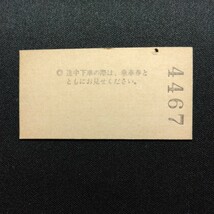【4467】硬券 A型 特急・急行用 グリーン券 名古屋市内→金沢_画像2