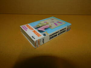 送料込み　山下達郎　ポケット・ミュージック　カセットテープ