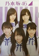 齋藤飛鳥　新内眞衣　斉藤優里　井上小百合　伊藤万理華 　乃木坂４６　セブンイレブン（Ａ４）クリアファイル 同梱可_画像1