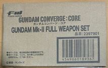 FW GUNDAM CONVERGE CORE GUNDAM Mk-Ⅱ FULL WEAPON SET ガンダムコンバージ ガンダム Mk-Ⅱ フルウエポン 輸送箱未開封_画像1