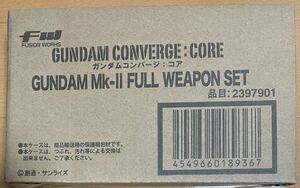 FW GUNDAM CONVERGE CORE GUNDAM Mk-Ⅱ FULL WEAPON SET ガンダムコンバージ ガンダム Mk-Ⅱ フルウエポン 輸送箱未開封