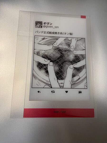ギヴン キヅナツキ ギヴン展 春樹 立夏 秋彦 真冬 クリアシート