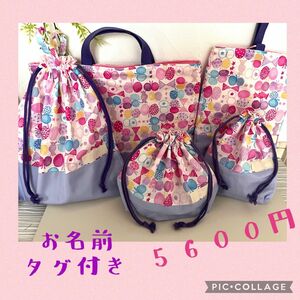 お名前タグ付き☆紫リボンちょうちょ柄　入園入学5点セット ハンドメイド レッスンバッグ 入園入学