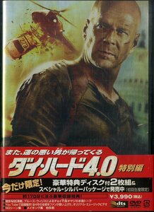 G00029923/DVD2枚組/ブルース・ウィリス「ダイ・ハード4.0 特別編(初回生産限定)」