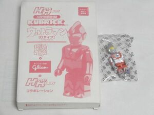 袋未開封 キューブリック ウルトラマン Cタイプ メディコム・トイ ハイパーホビー限定版 KUBRICK