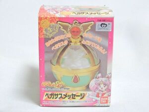  Pretty Soldier Sailor Moon SuperS Pegasus message Bandai 