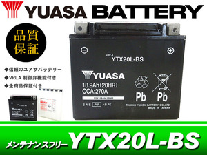 台湾ユアサバッテリー YUASA YTX20L-BS / AGMバッテリー ハーレー XL883 XL1200 スポーツスター ダイナ ソフテイル 1340cc 1450cc
