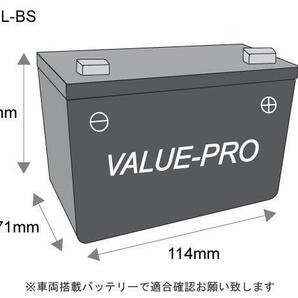 新品 即用式バッテリー VTX7L-BS 互換 YTX7L-BS / マグナ250 ジェイド レブル XLRディグリー VTスパーダ ゼルビス VTR250 GB250クラブマンの画像2