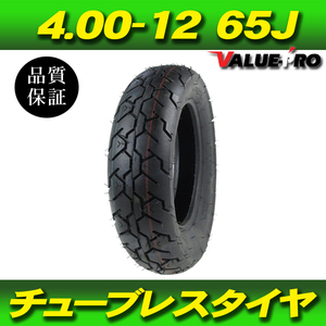 4.00-12 TL 65J チューブレスタイヤ ◆ YSR50 YSR80 リアタイヤ / フュージョン MF02 フロントタイヤ