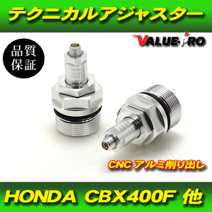 35mm スネークテクニカルアジャスター 銀 シルバー 左右セット / プリロード HONDA CBX400F CBX550F CBR400F VF400F VT250F