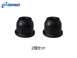 ■ムーヴ コンテ L575S L585S H20/08～H29/03 タイロッド エンド ブーツ 高さ 28.5mm 適合確認不可 大野ゴム 2個セット 送料無料