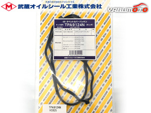 フリード フリードスパイク GB3 GB4 タペット カバー パッキン 武蔵 H20.05～ ネコポス 送料無料