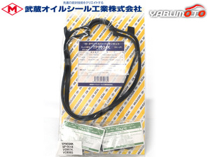 オデッセイ RA6 RA7 タペット カバー パッキン セット 武蔵 H11.12～H15.10 ネコポス 送料無料